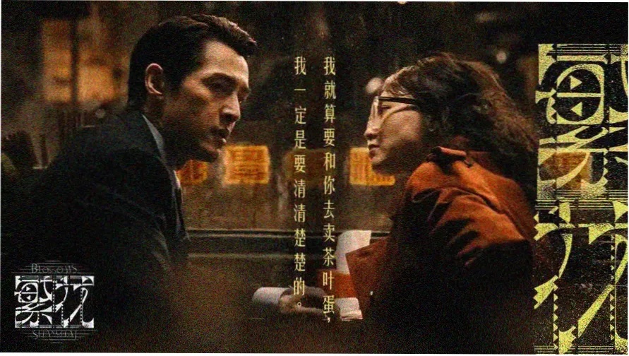 密室大逃脱第八季 第1期 古堡回声 主视觉