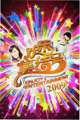 密室大逃脱第八季 第1期 古堡回声 剧照