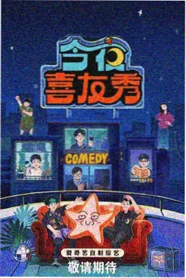 密室大逃脱第八季 第3期 镜面医院 剧照